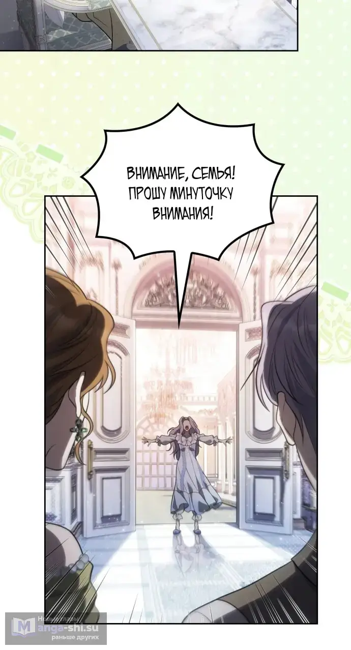 Страница 6 главы 1 манги Говоря словами особого брачного контракта / In a Special Contract's Name