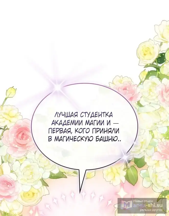 Страница 7 главы 1 манги Говоря словами особого брачного контракта / In a Special Contract's Name