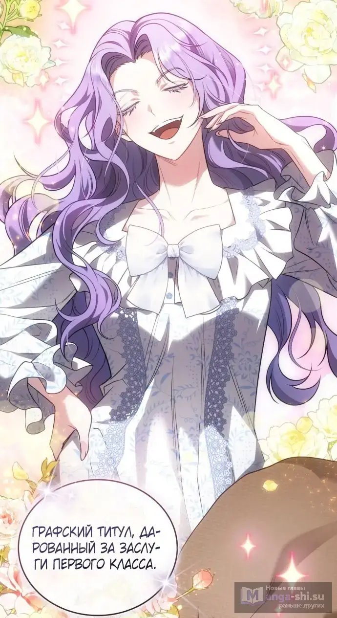 Страница 8 главы 1 манги Говоря словами особого брачного контракта / In a Special Contract's Name