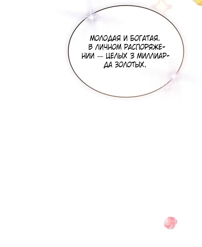 Страница 10 главы 1 манги Говоря словами особого брачного контракта / In a Special Contract's Name