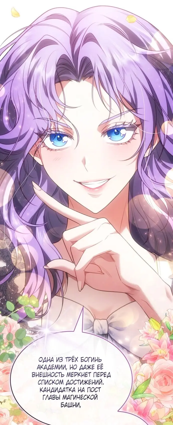 Страница 11 главы 1 манги Говоря словами особого брачного контракта / In a Special Contract's Name