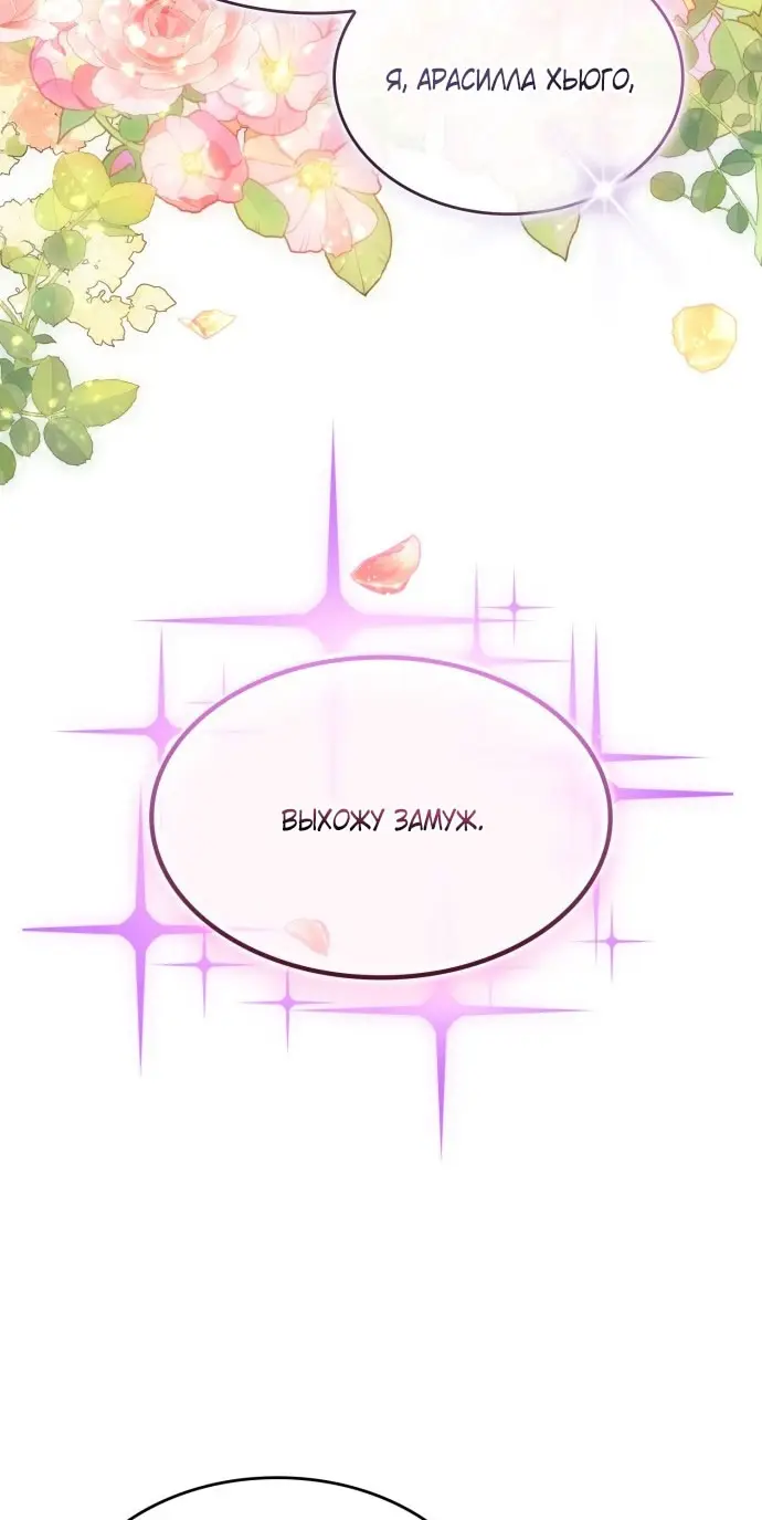 Страница 12 главы 1 манги Говоря словами особого брачного контракта / In a Special Contract's Name