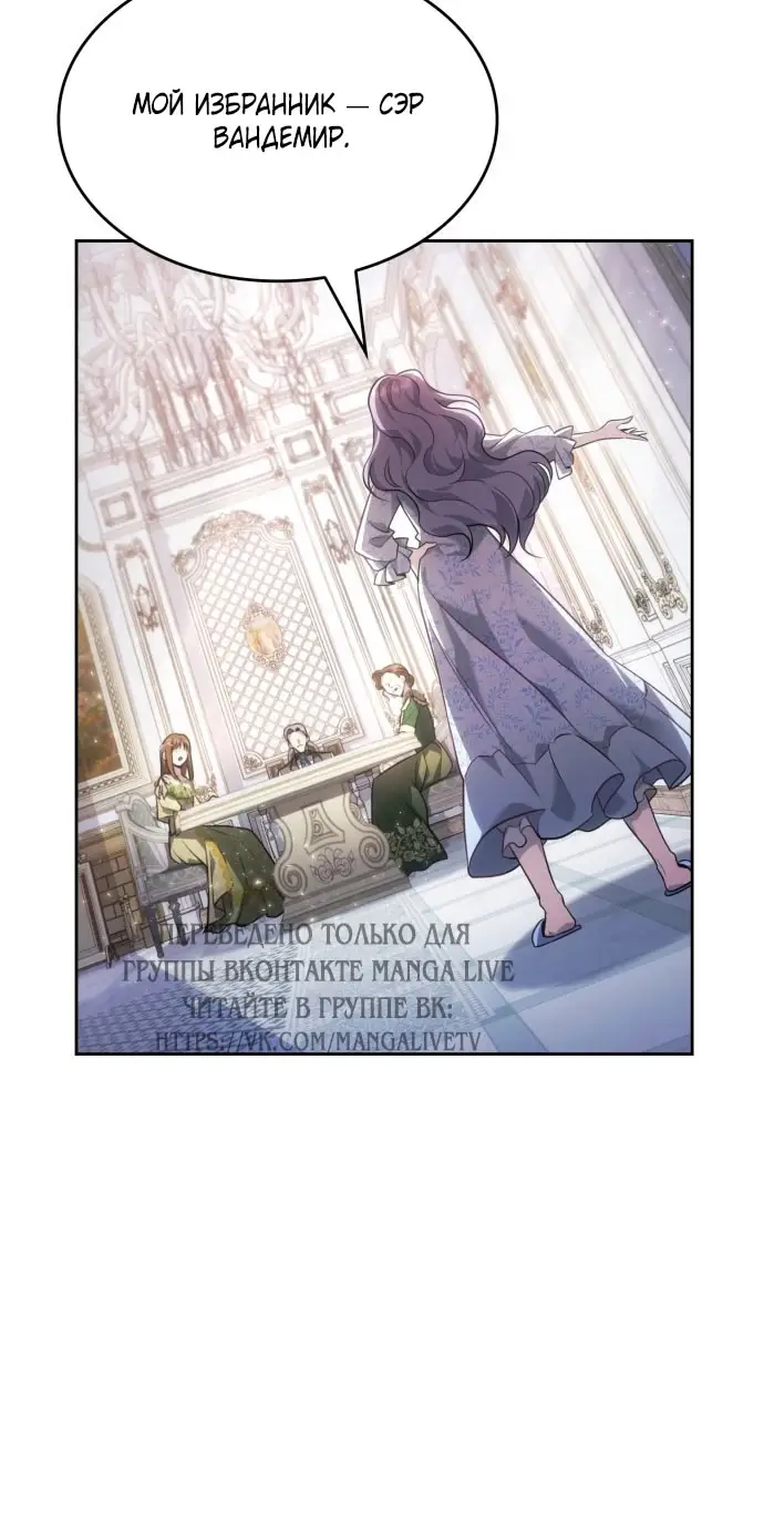 Страница 13 главы 1 манги Говоря словами особого брачного контракта / In a Special Contract's Name