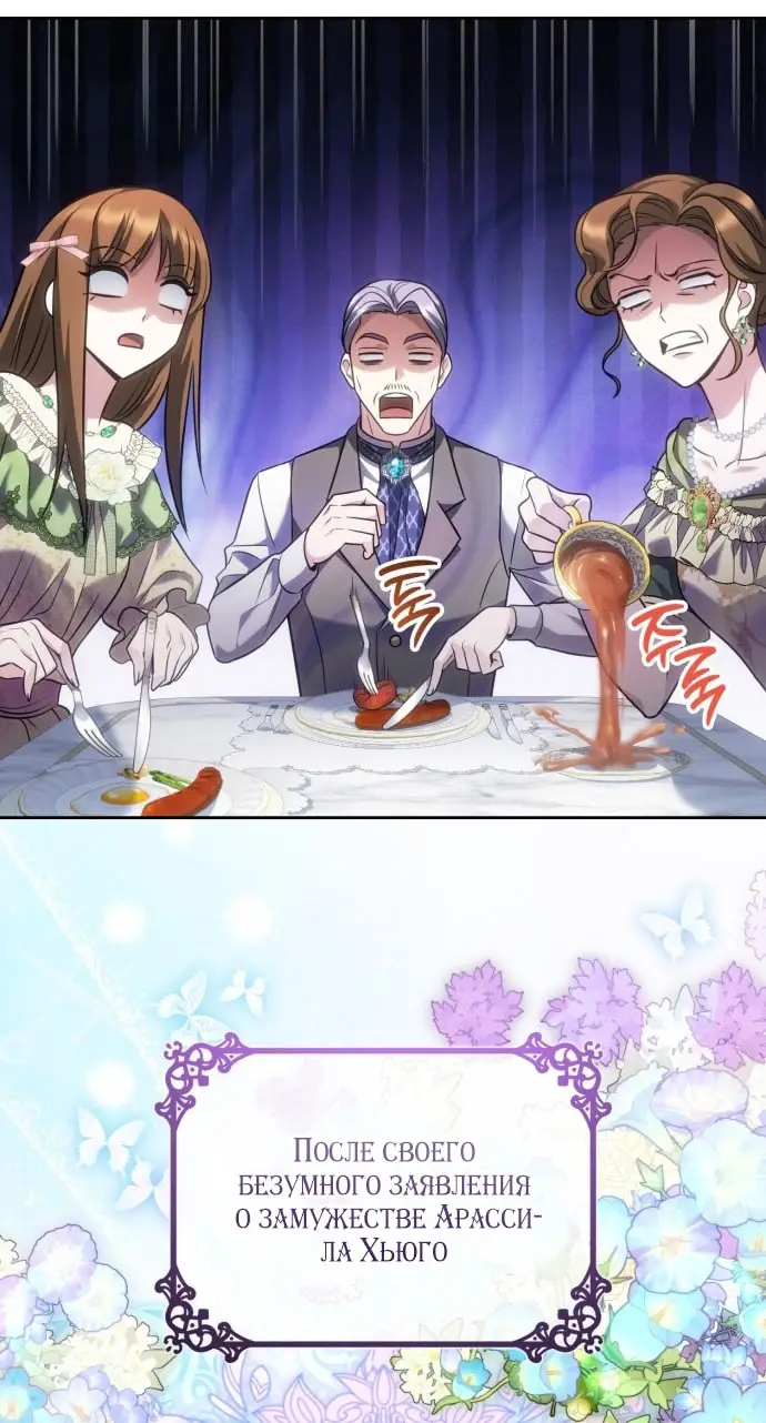 Страница 14 главы 1 манги Говоря словами особого брачного контракта / In a Special Contract's Name