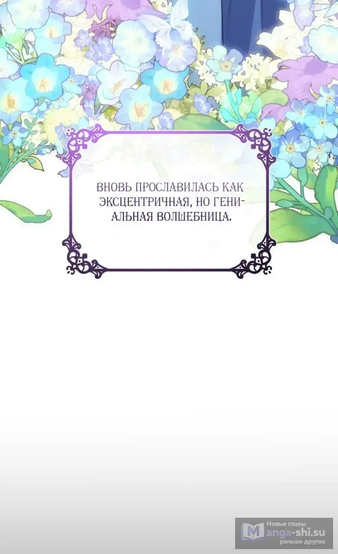 Страница 17 главы 1 манги Говоря словами особого брачного контракта / In a Special Contract's Name