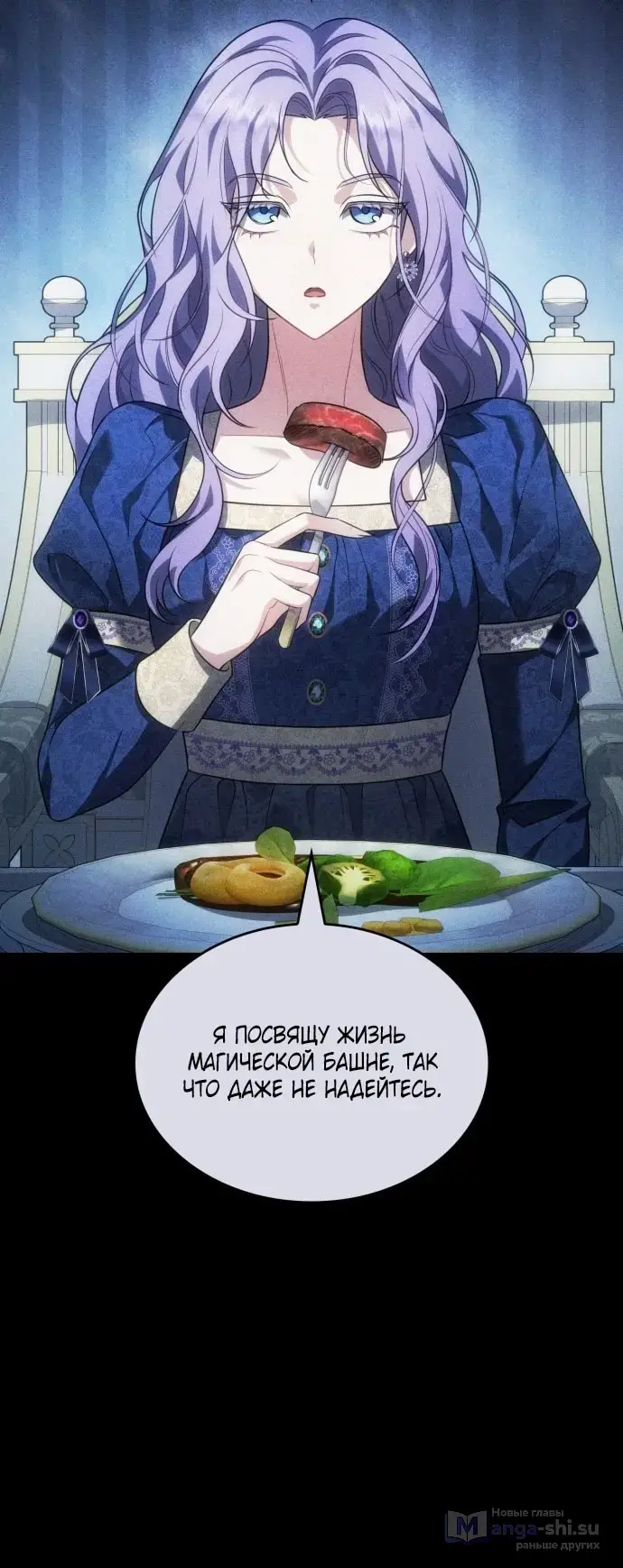 Страница 19 главы 1 манги Говоря словами особого брачного контракта / In a Special Contract's Name
