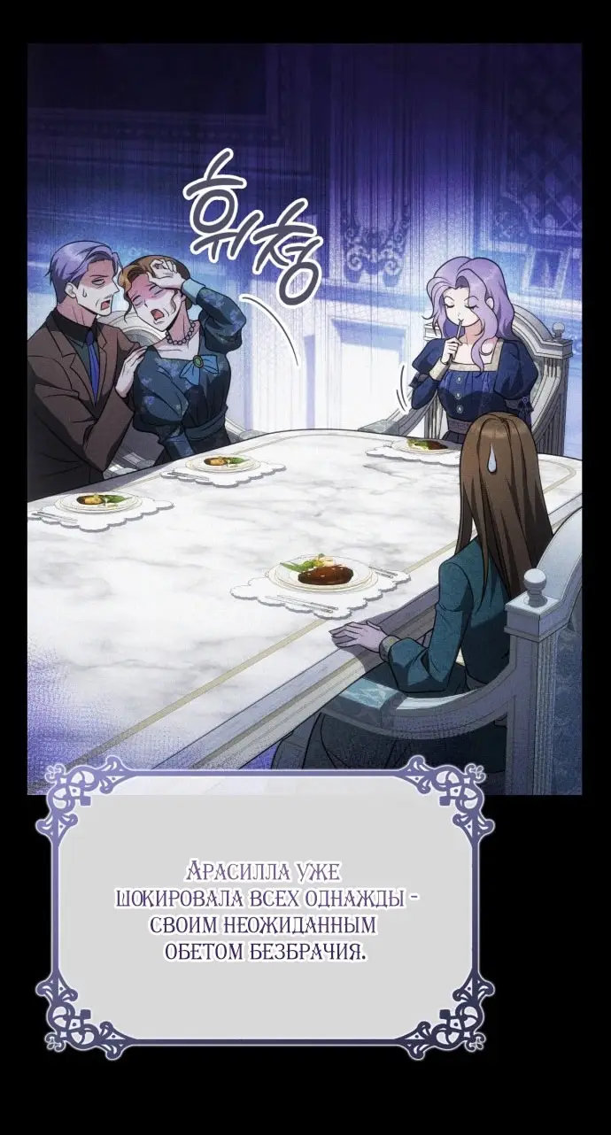 Страница 20 главы 1 манги Говоря словами особого брачного контракта / In a Special Contract's Name