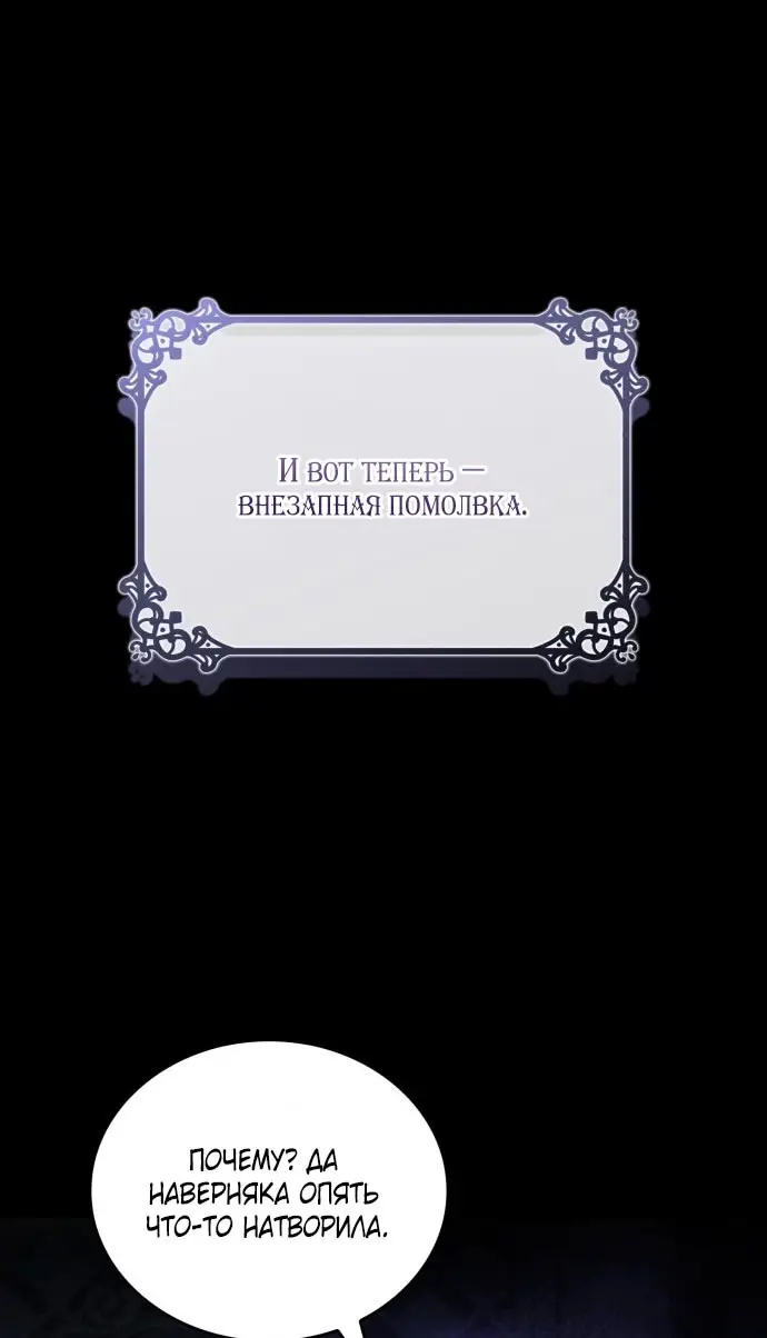 Страница 21 главы 1 манги Говоря словами особого брачного контракта / In a Special Contract's Name