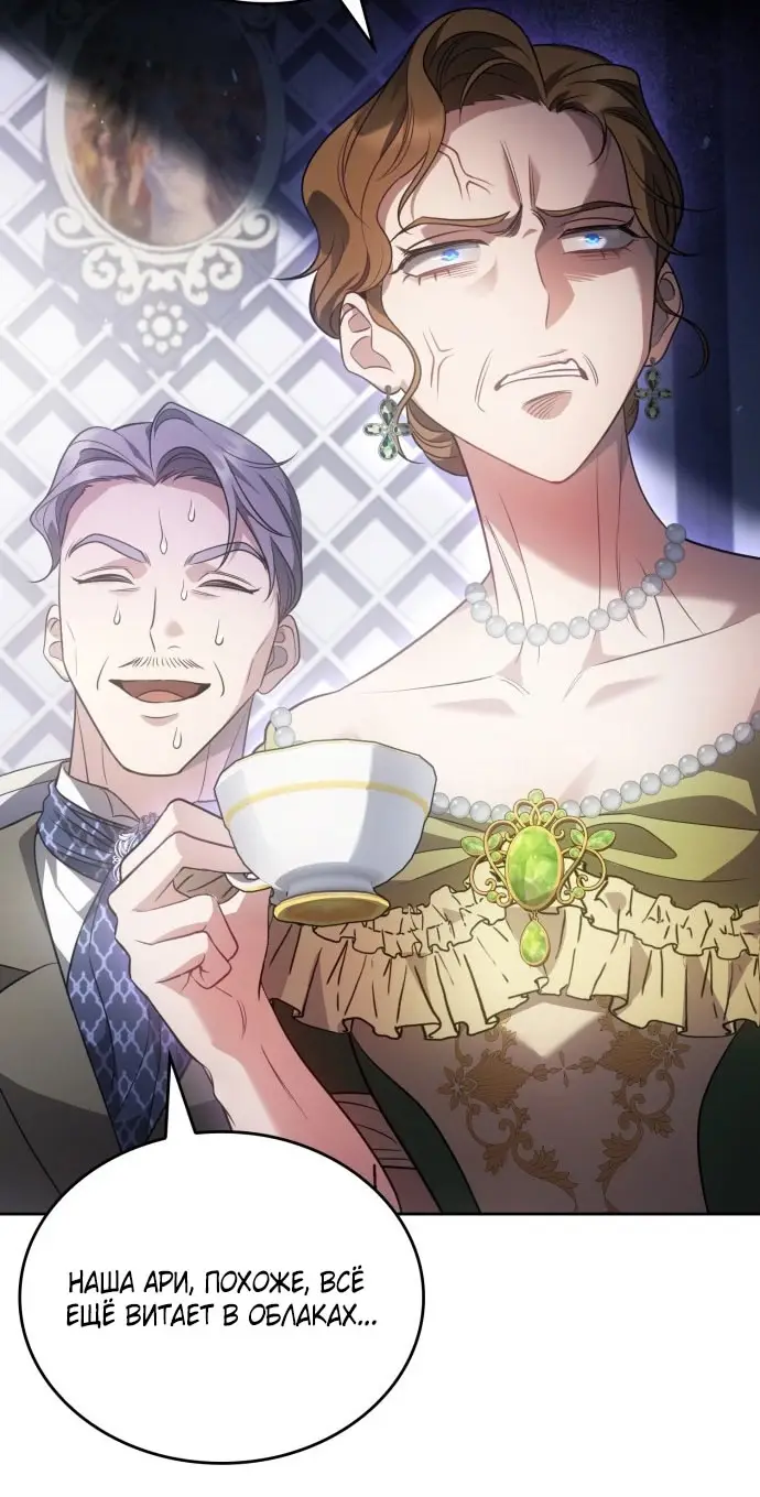 Страница 22 главы 1 манги Говоря словами особого брачного контракта / In a Special Contract's Name