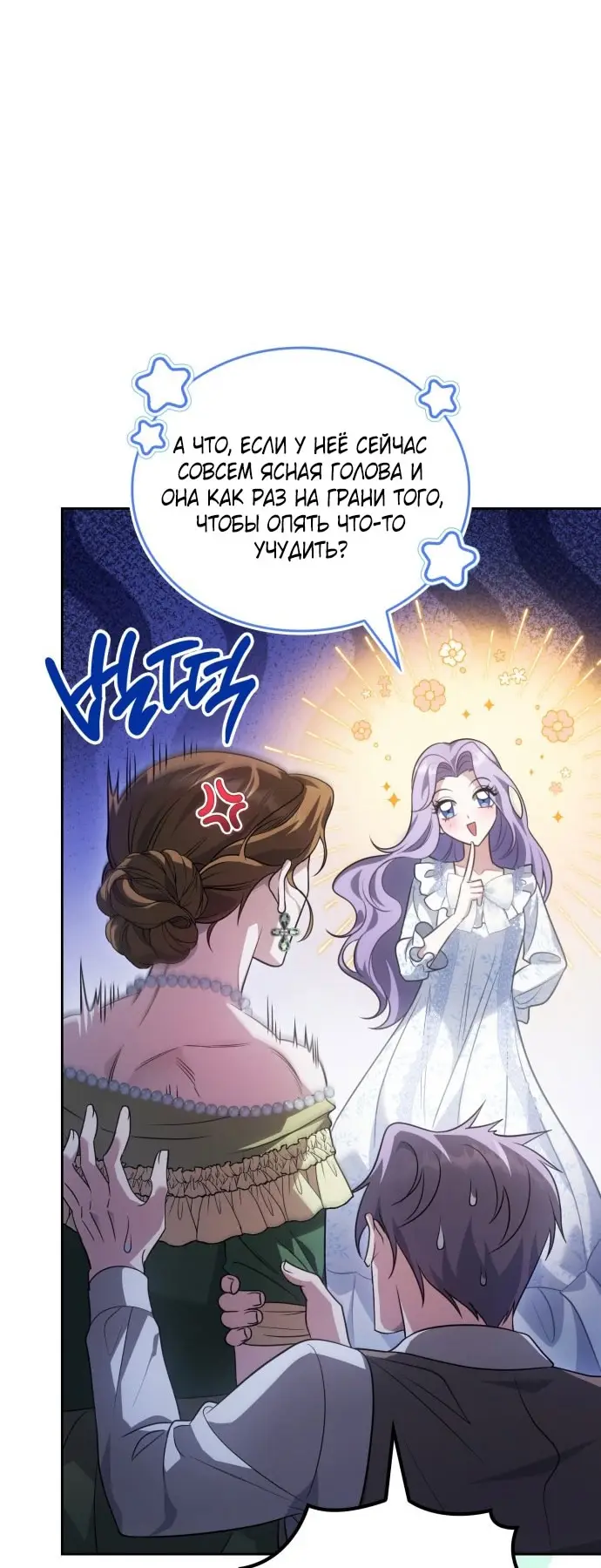 Страница 23 главы 1 манги Говоря словами особого брачного контракта / In a Special Contract's Name