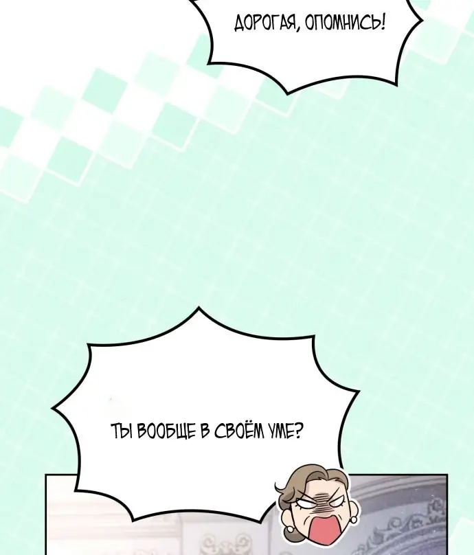 Страница 24 главы 1 манги Говоря словами особого брачного контракта / In a Special Contract's Name