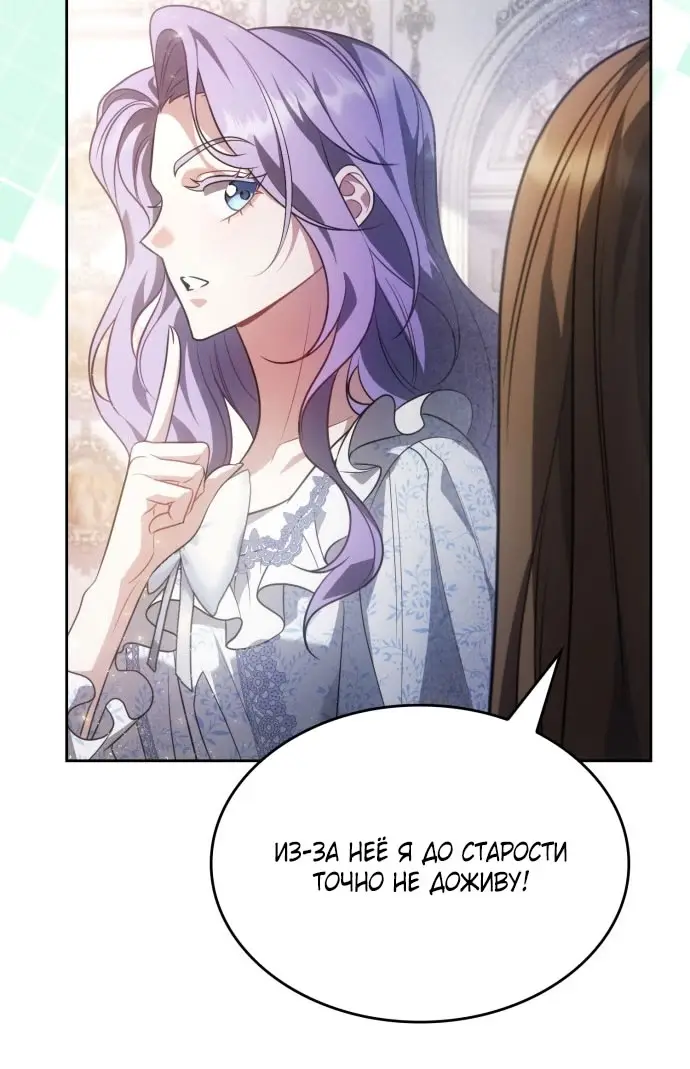 Страница 25 главы 1 манги Говоря словами особого брачного контракта / In a Special Contract's Name