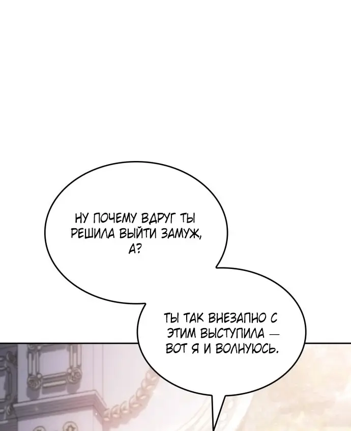 Страница 26 главы 1 манги Говоря словами особого брачного контракта / In a Special Contract's Name