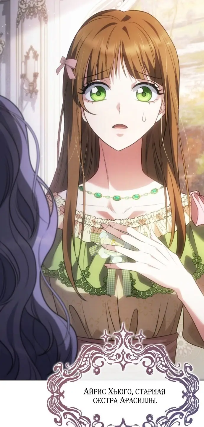 Страница 27 главы 1 манги Говоря словами особого брачного контракта / In a Special Contract's Name