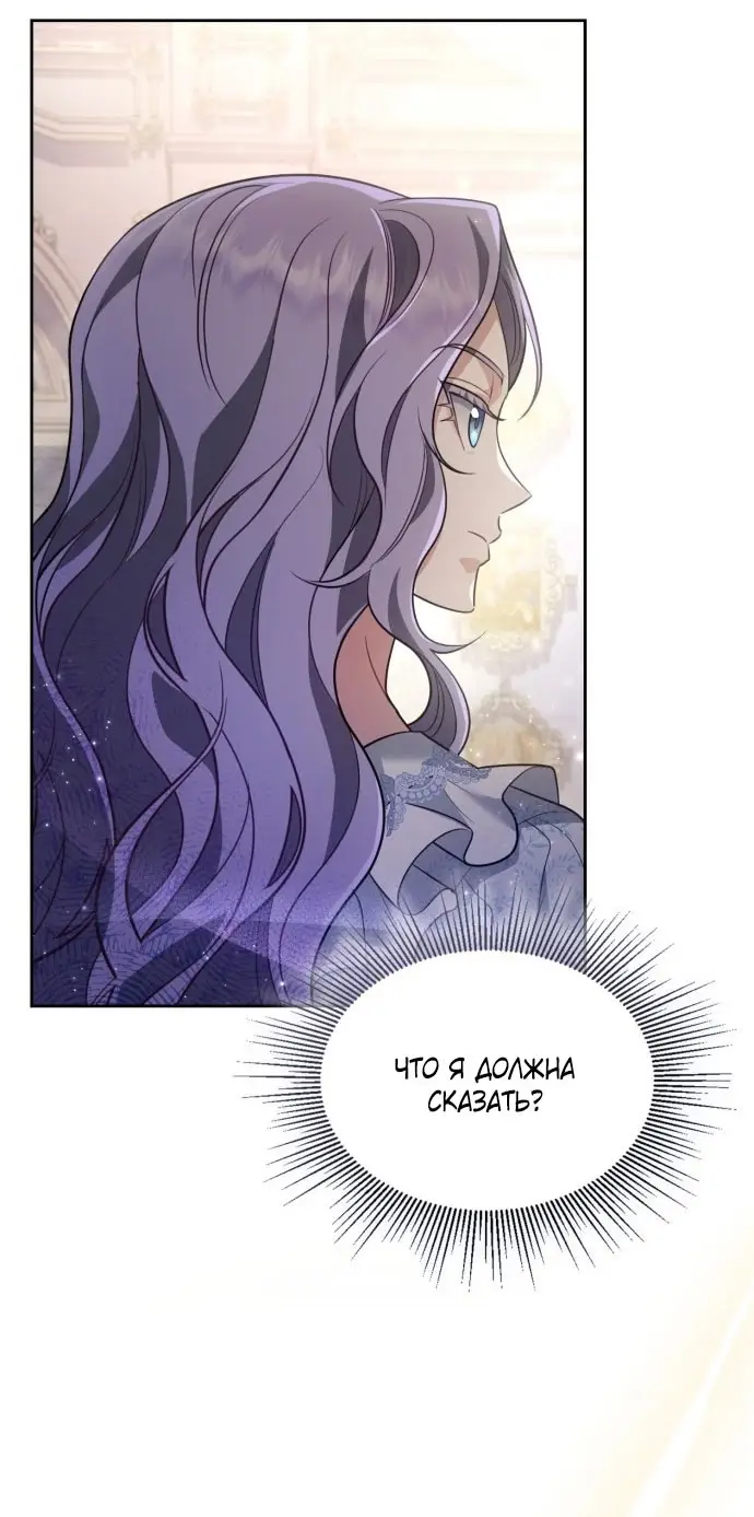 Страница 29 главы 1 манги Говоря словами особого брачного контракта / In a Special Contract's Name