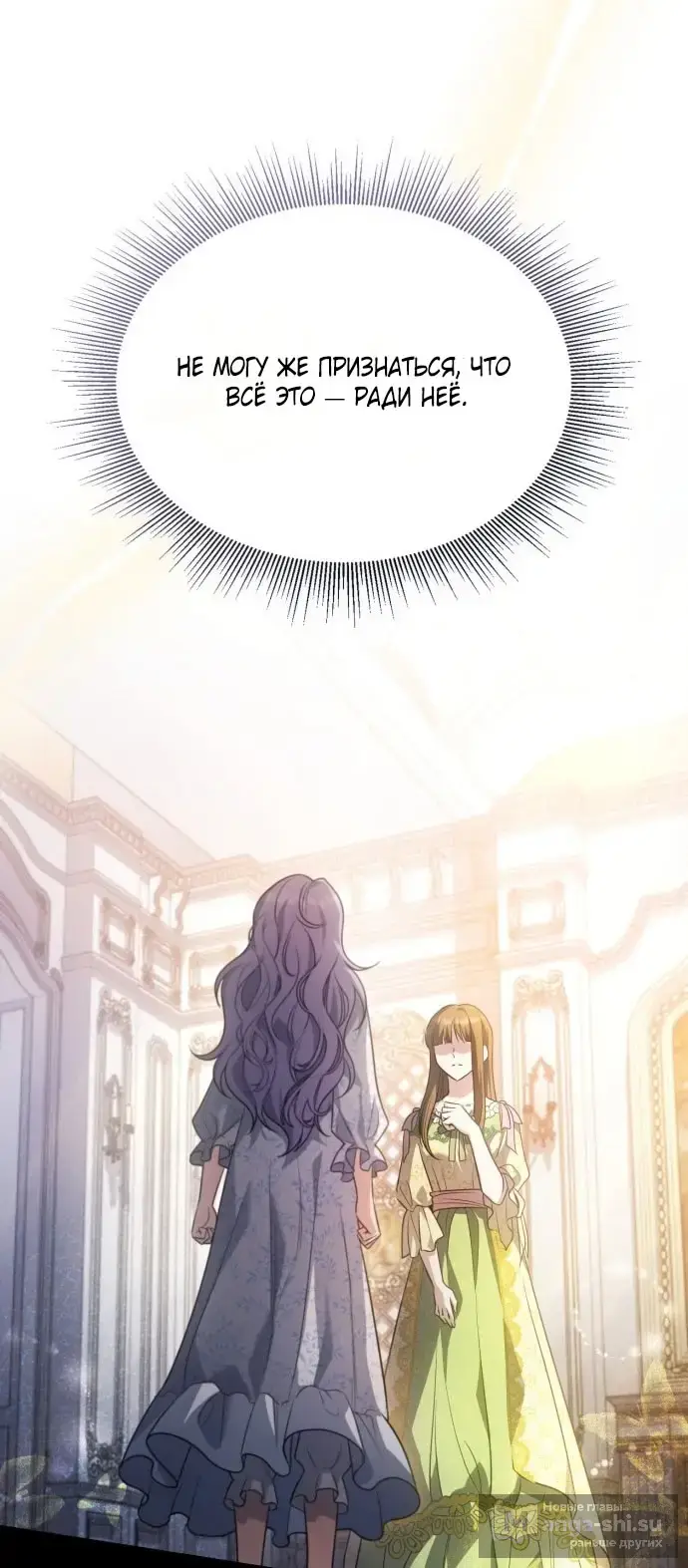 Страница 30 главы 1 манги Говоря словами особого брачного контракта / In a Special Contract's Name