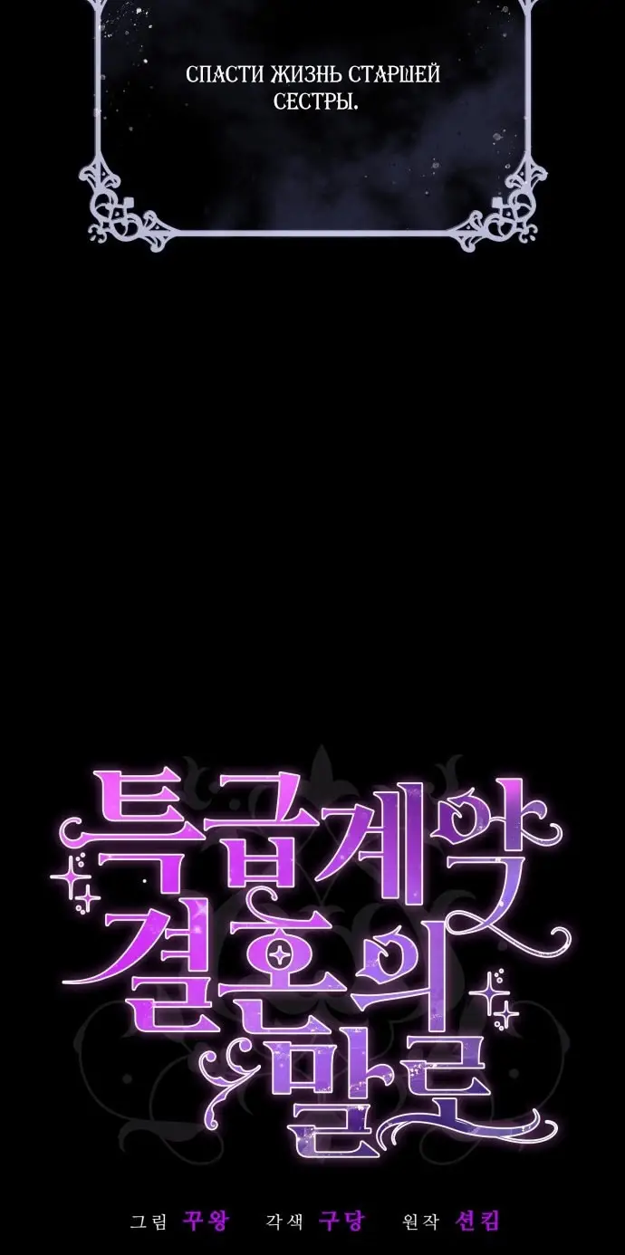 Страница 32 главы 1 манги Говоря словами особого брачного контракта / In a Special Contract's Name