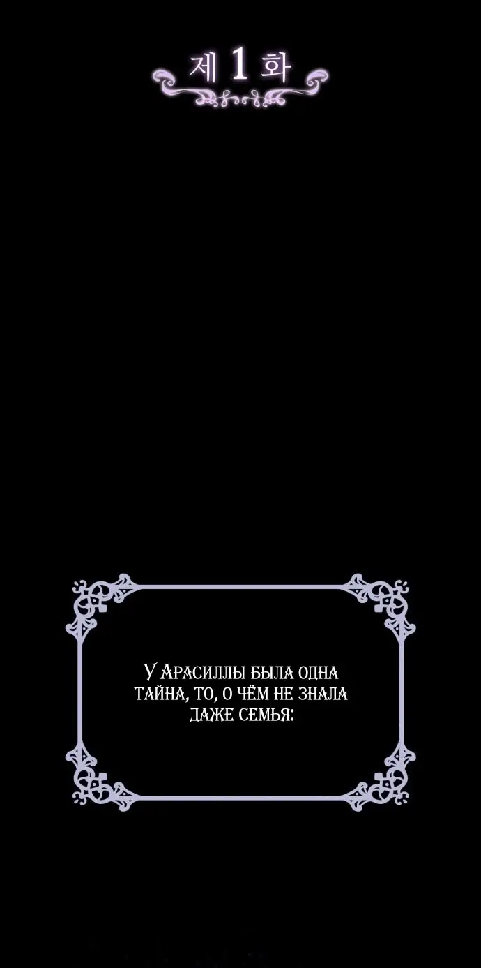 Страница 33 главы 1 манги Говоря словами особого брачного контракта / In a Special Contract's Name