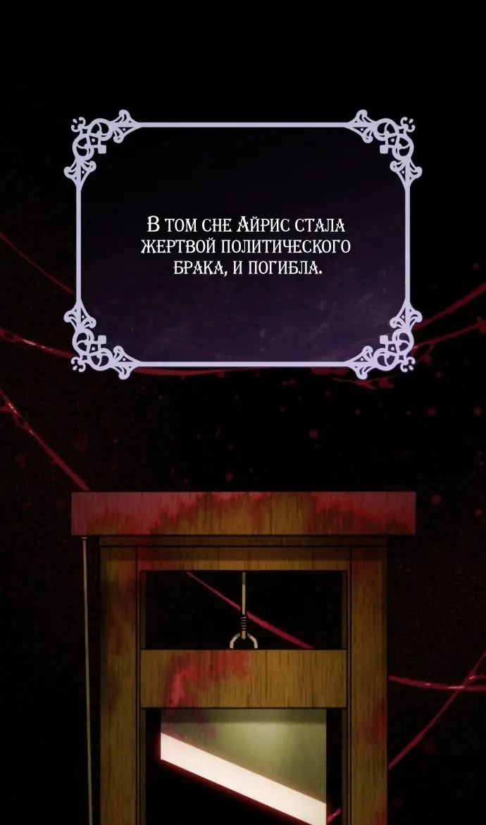 Страница 36 главы 1 манги Говоря словами особого брачного контракта / In a Special Contract's Name