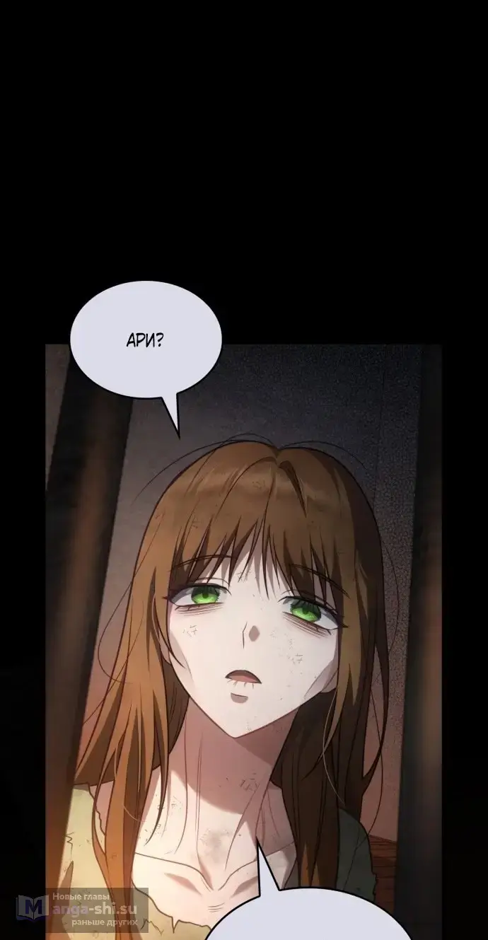 Страница 40 главы 1 манги Говоря словами особого брачного контракта / In a Special Contract's Name