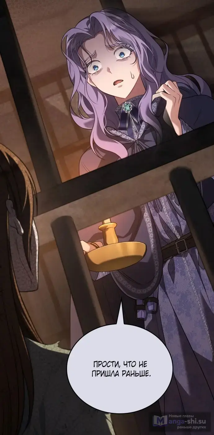 Страница 42 главы 1 манги Говоря словами особого брачного контракта / In a Special Contract's Name