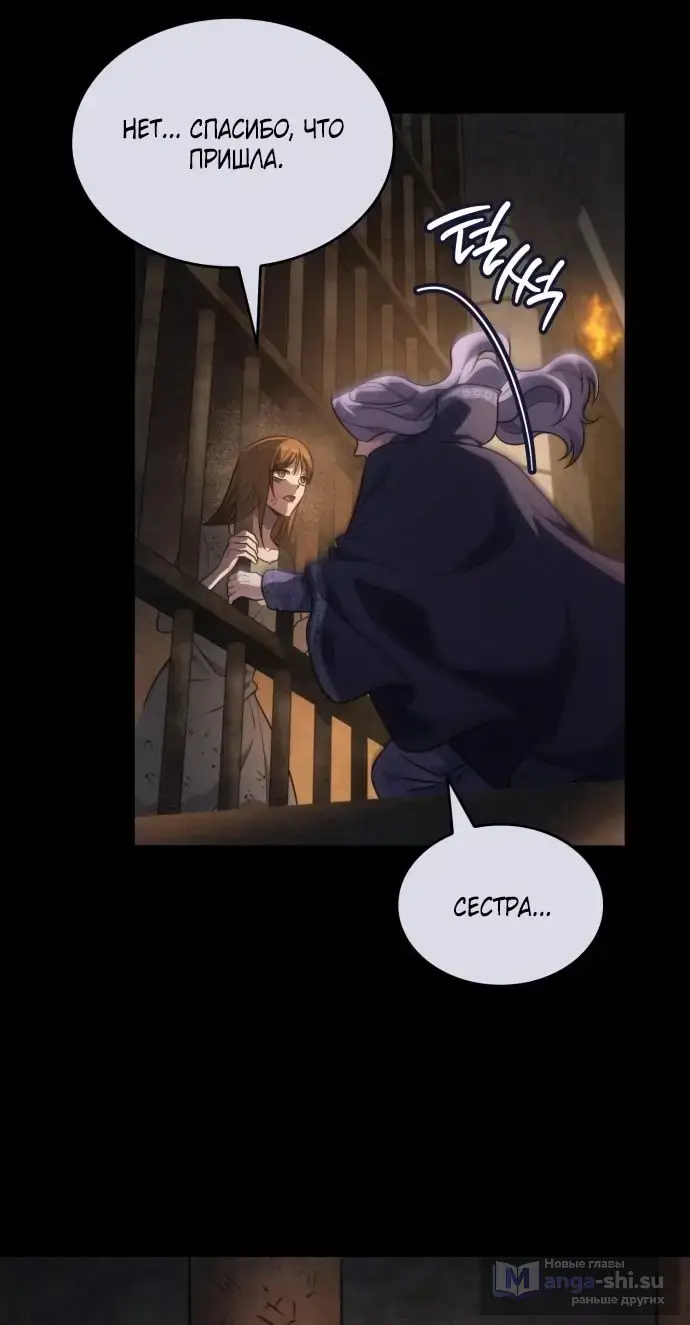 Страница 44 главы 1 манги Говоря словами особого брачного контракта / In a Special Contract's Name