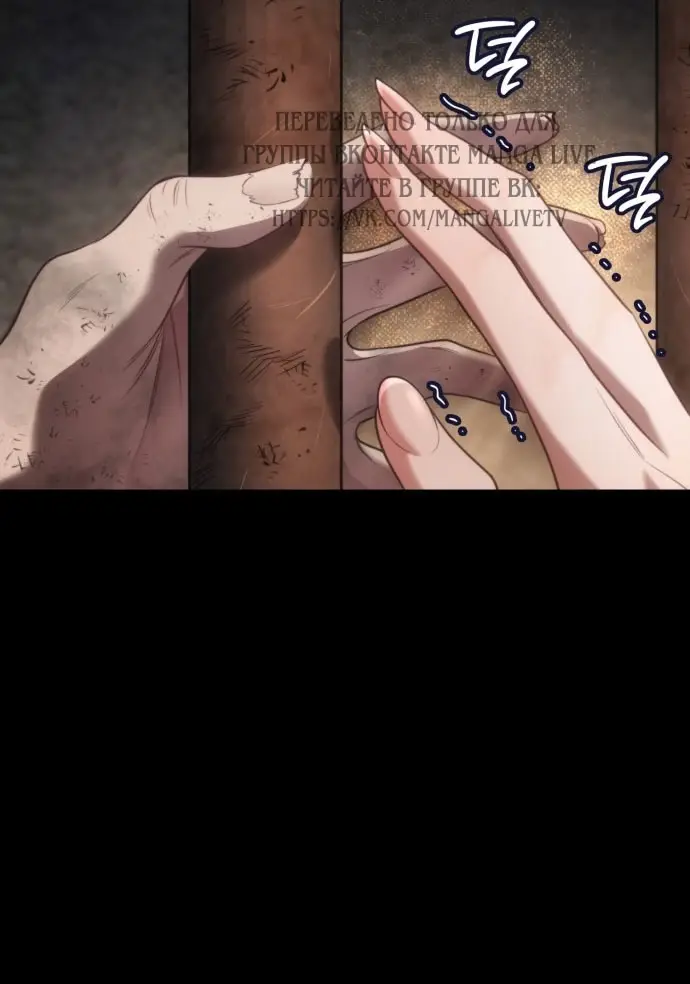 Страница 45 главы 1 манги Говоря словами особого брачного контракта / In a Special Contract's Name