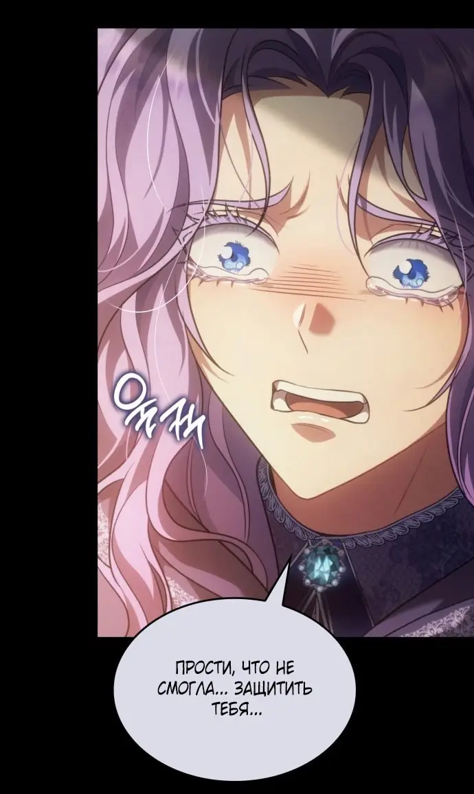 Страница 46 главы 1 манги Говоря словами особого брачного контракта / In a Special Contract's Name