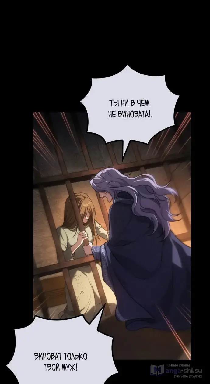 Страница 49 главы 1 манги Говоря словами особого брачного контракта / In a Special Contract's Name