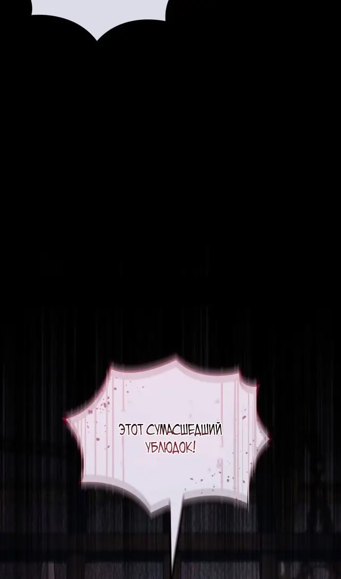 Страница 50 главы 1 манги Говоря словами особого брачного контракта / In a Special Contract's Name