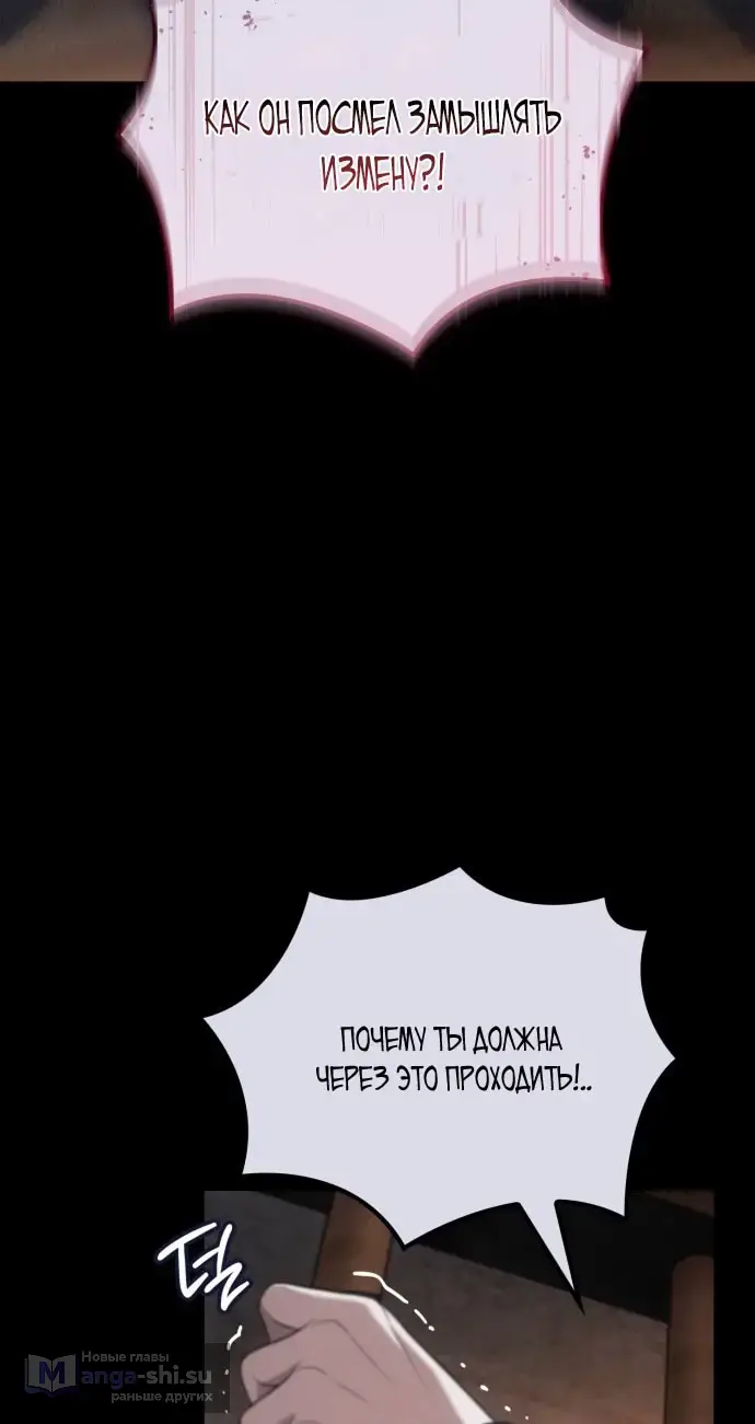 Страница 52 главы 1 манги Говоря словами особого брачного контракта / In a Special Contract's Name