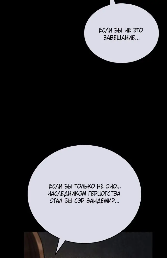 Страница 54 главы 1 манги Говоря словами особого брачного контракта / In a Special Contract's Name