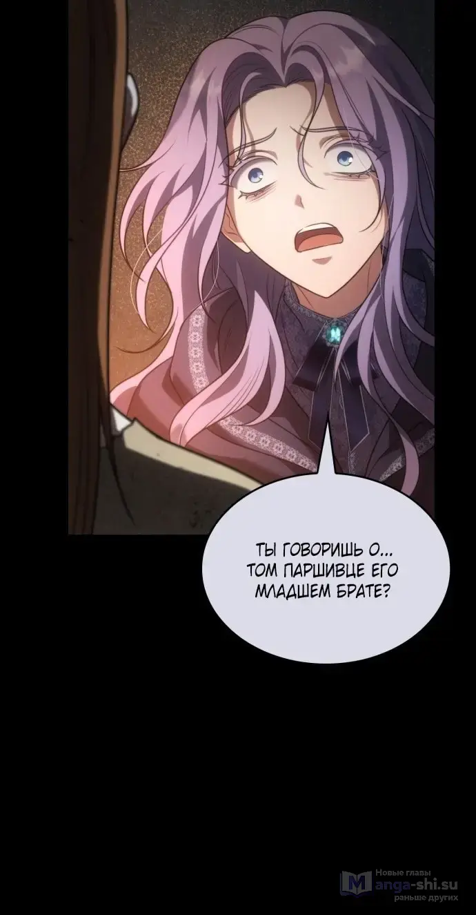 Страница 55 главы 1 манги Говоря словами особого брачного контракта / In a Special Contract's Name