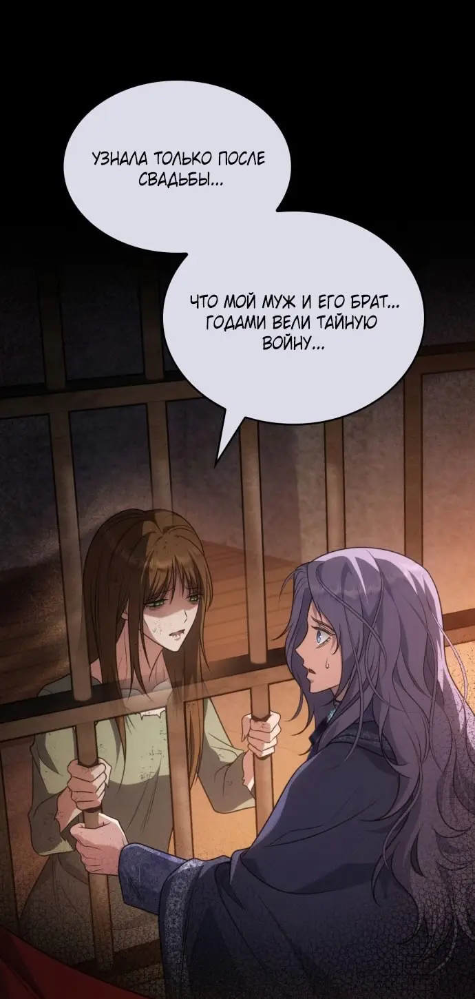 Страница 56 главы 1 манги Говоря словами особого брачного контракта / In a Special Contract's Name