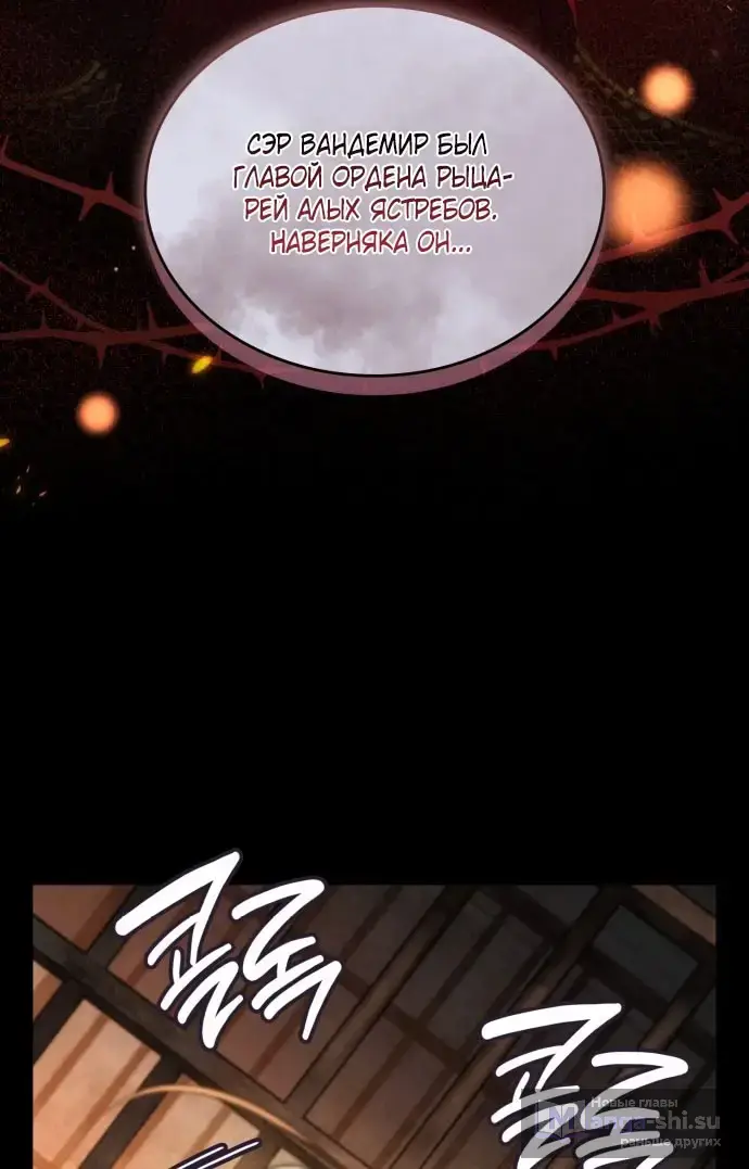 Страница 58 главы 1 манги Говоря словами особого брачного контракта / In a Special Contract's Name