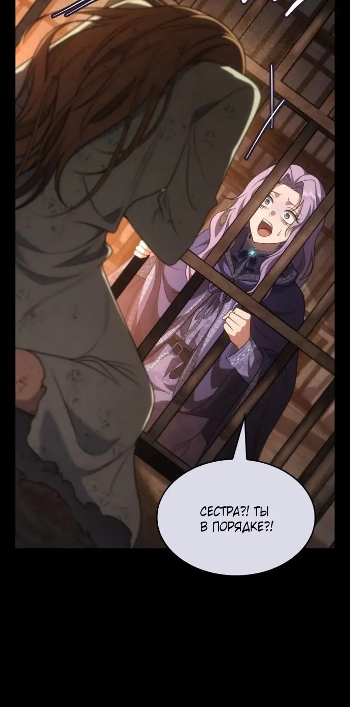 Страница 59 главы 1 манги Говоря словами особого брачного контракта / In a Special Contract's Name