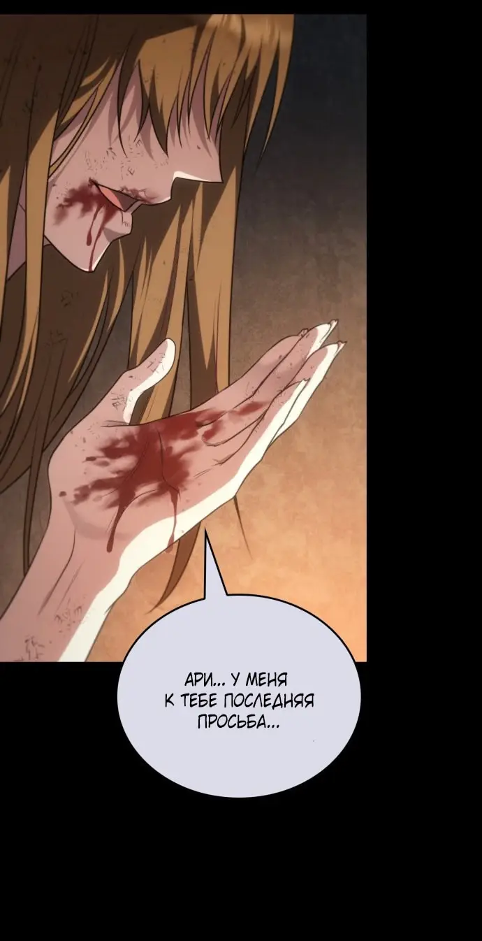 Страница 60 главы 1 манги Говоря словами особого брачного контракта / In a Special Contract's Name