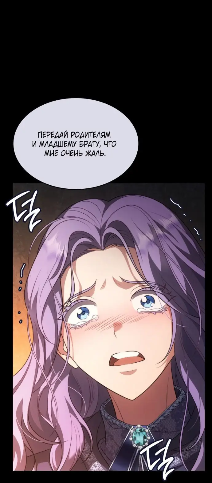 Страница 61 главы 1 манги Говоря словами особого брачного контракта / In a Special Contract's Name