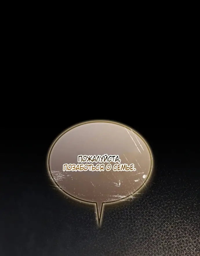 Страница 62 главы 1 манги Говоря словами особого брачного контракта / In a Special Contract's Name