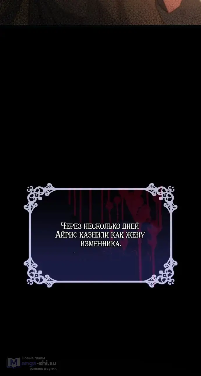 Страница 64 главы 1 манги Говоря словами особого брачного контракта / In a Special Contract's Name