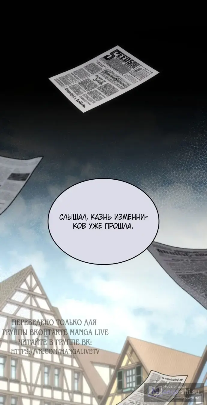 Страница 65 главы 1 манги Говоря словами особого брачного контракта / In a Special Contract's Name