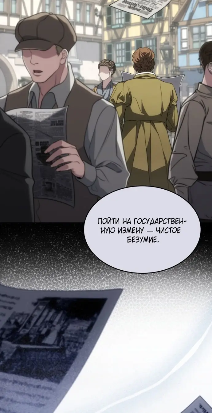 Страница 66 главы 1 манги Говоря словами особого брачного контракта / In a Special Contract's Name