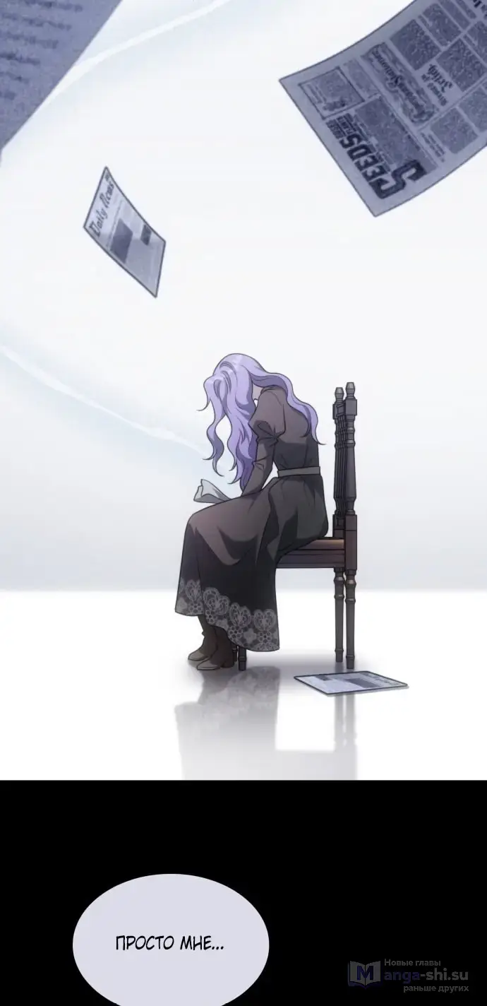 Страница 67 главы 1 манги Говоря словами особого брачного контракта / In a Special Contract's Name