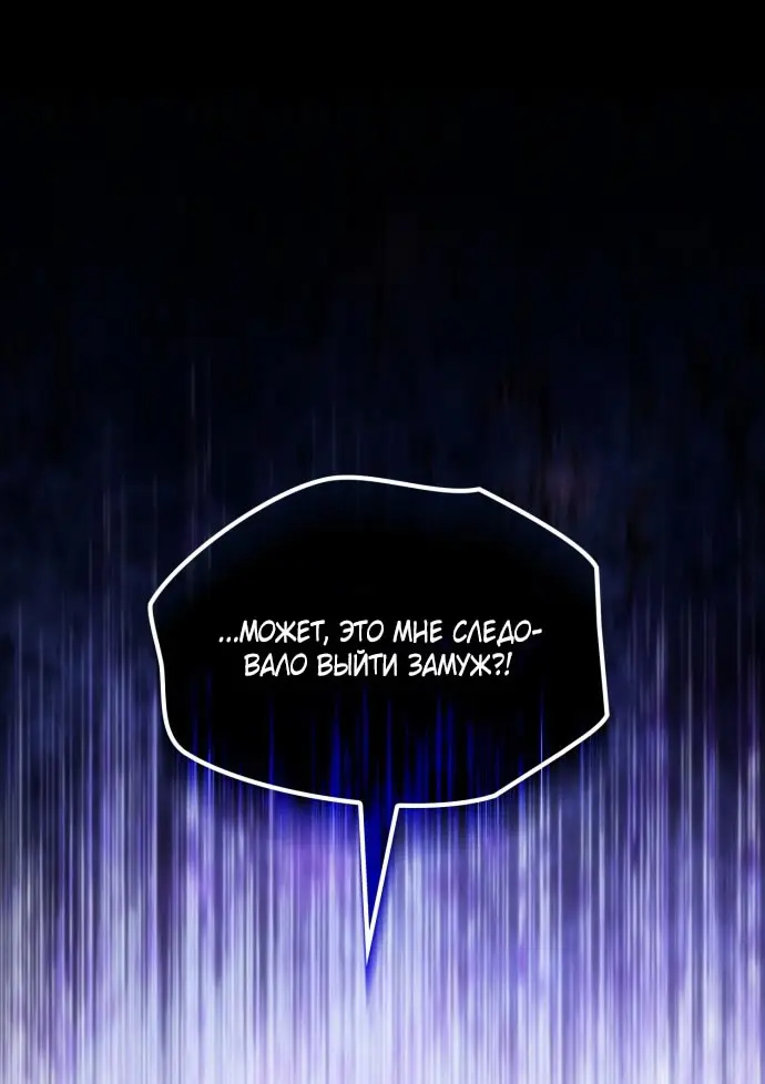 Страница 69 главы 1 манги Говоря словами особого брачного контракта / In a Special Contract's Name