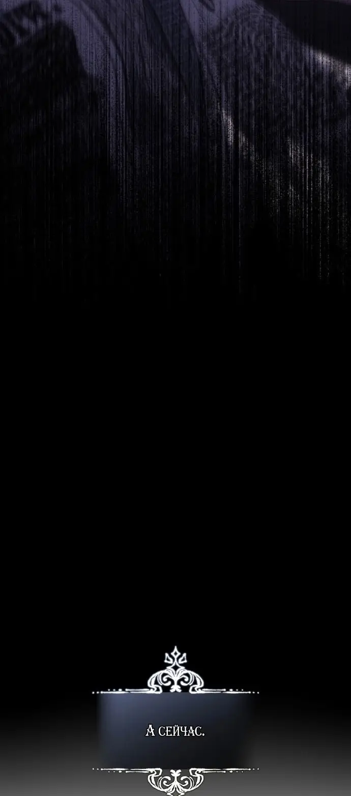 Страница 71 главы 1 манги Говоря словами особого брачного контракта / In a Special Contract's Name