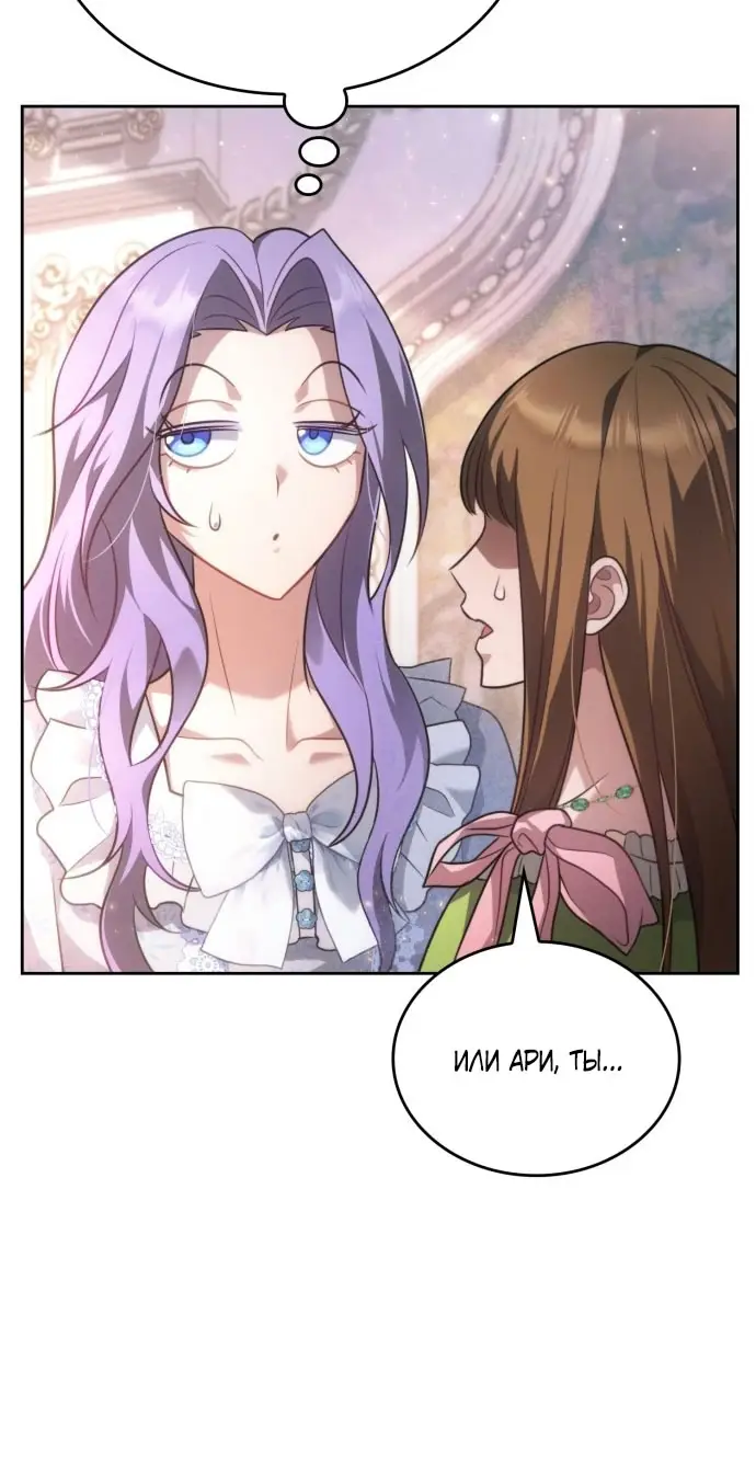 Страница 73 главы 1 манги Говоря словами особого брачного контракта / In a Special Contract's Name