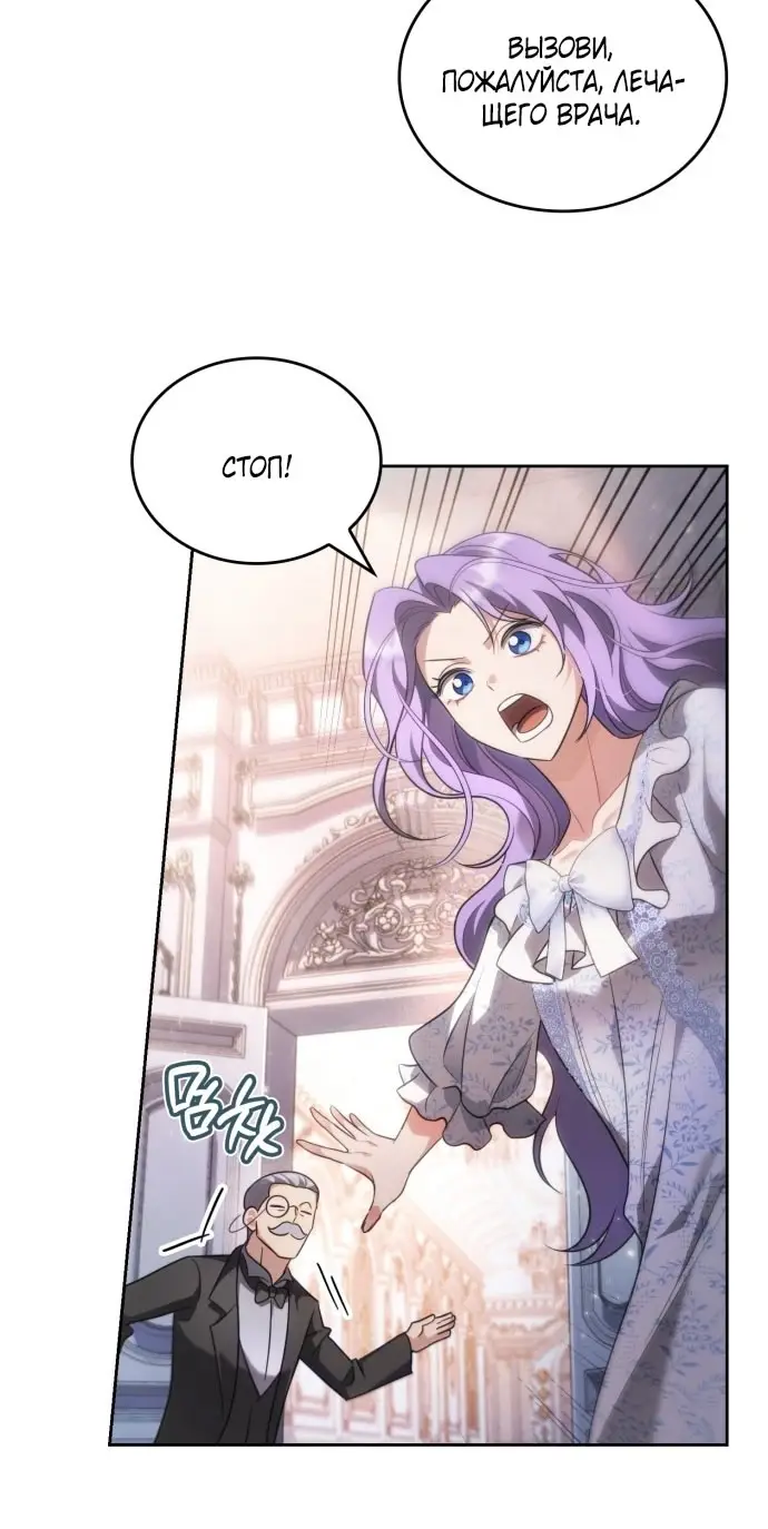 Страница 77 главы 1 манги Говоря словами особого брачного контракта / In a Special Contract's Name