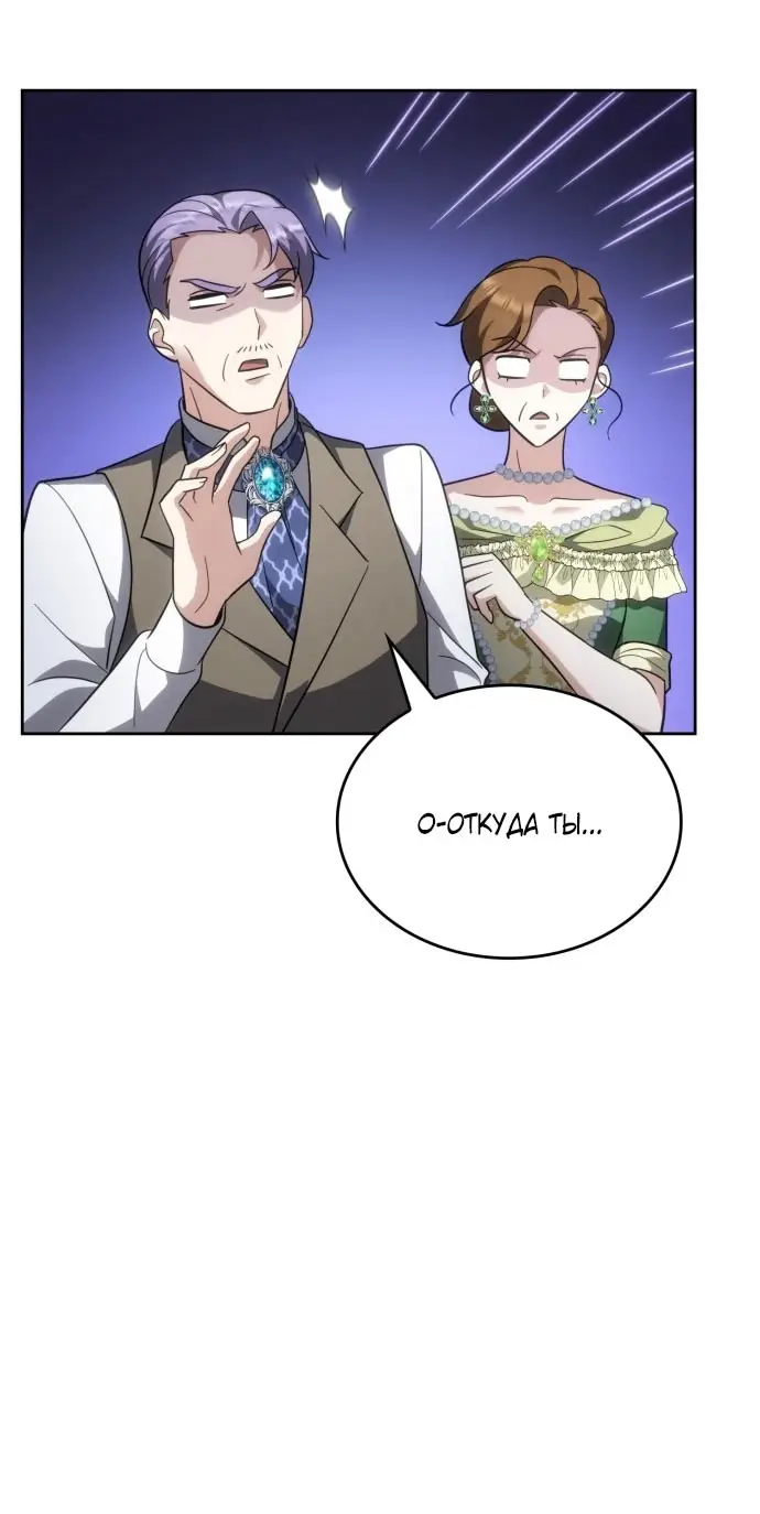 Страница 79 главы 1 манги Говоря словами особого брачного контракта / In a Special Contract's Name