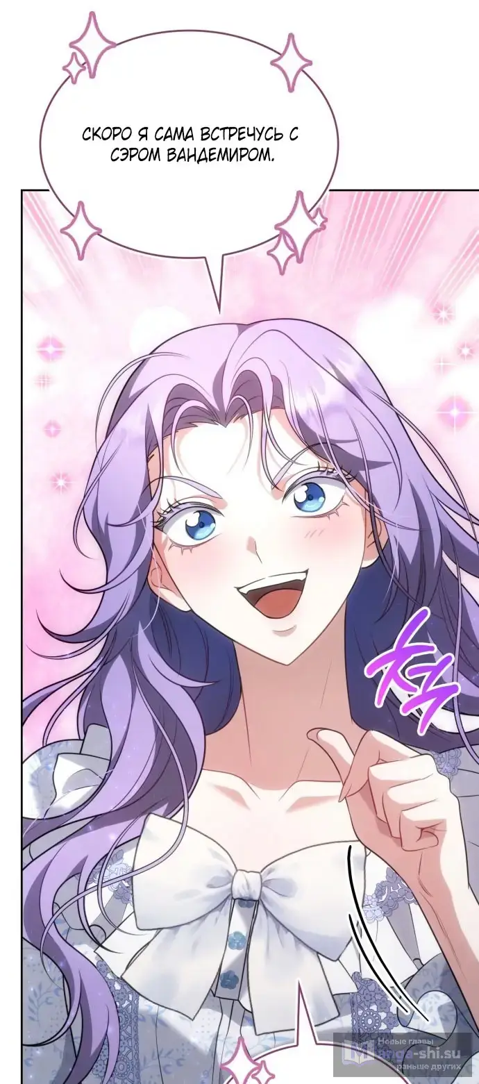 Страница 80 главы 1 манги Говоря словами особого брачного контракта / In a Special Contract's Name