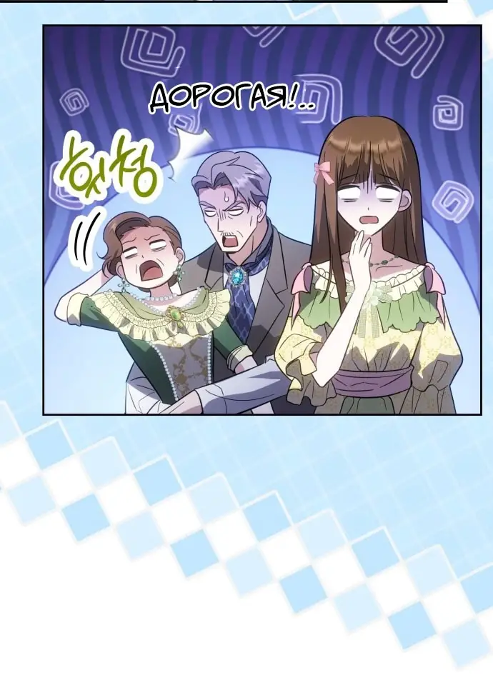 Страница 82 главы 1 манги Говоря словами особого брачного контракта / In a Special Contract's Name